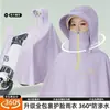 Nuevo modelo de impermeable para vehículo eléctrico, extragrande y extralargo, protección de cuerpo completo contra lluvia intensa, adecuado para andar en motocicleta y scooter eléctrico, disponible en estilos para hombre y mujer