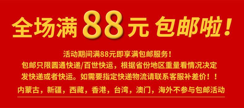 满包邮