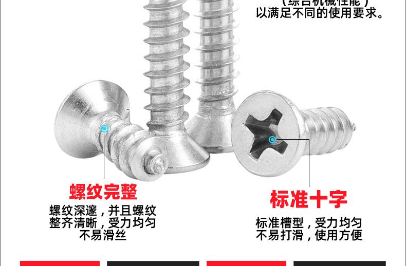淬火加硬镀镍KA十字沉头自攻螺丝_03_12.jpg