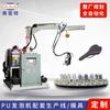 Máquina automática de espumado de poliuretano para cojines de bicicleta de Hebei, línea de producción de poliuretano autoadhesivo, fabricantes de máquinas y equipos
