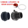 Accesorios para Barril Ton de IBC, Adaptador de Plástico para Barril Ton, Adaptador de Rosca Fina 62 a Rosca Gruesa, Conector de Plástico para Accesorios de Barril Ton