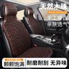 Cojín de Coche de Cuentas de Madera Esterilla Fresca de Verano Monolítico para Coche Ventilado y Transpirable Cojín de Cuentas de Verano Cojín General para Asiento de Coche