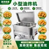 Freidora Pequeña de Doble Cesta Adecuada para Pollo Frito, Filetes de Pollo, Filetes de Pescado, Rollitos de Primavera, Aros de Cebolla y Equipo de Freír Alimentos Congelados
