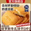 Biscoito de Leite Telunsu Original Genuíno Extra Rico Estilo Antigo Lanche da Infância dos Anos 80 Caixa Inteira Fragrância Suave Biscoitos Pequenos Crocantes