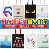 Bolsa de Lienzo DIY Bolso Ecológico Bolsa de Compras Patrón Publicitario Cultural y Creativo Personalizado Bolsa de Algodón Bolsa de Lienzo Empresarial Estampar Logo