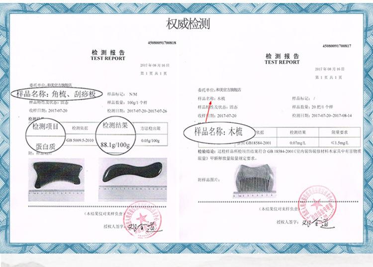 252D#黑花刮痧板厚款_08