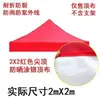 Tela para Techo de Carpa, Tela para Sombrilla de Cuatro Patas, Tela para Carpa de 2m X 3 X 4m, Tela Grande para Sombrilla de Puestos, Sombrilla Cuadrada, Sombrilla de Cuatro Esquinas