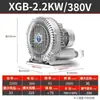 Ventilador Vórtice de Alta Presión Industrial Soplador Vórtice Potente Bomba de Aire 220 Vacío Aireador para Estanque de Peces Alta Potencia 380