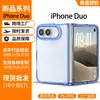 Adecuado para Apple, este estuche transparente para iPhone duo dos en uno ofrece cobertura total y protección integrada contra caídas.