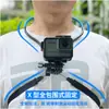 Adecuado para soporte de cuello colgante GoPro toma de perspectiva en primera persona teléfono móvil vibración de voz pesca en vivo accesorios para montar