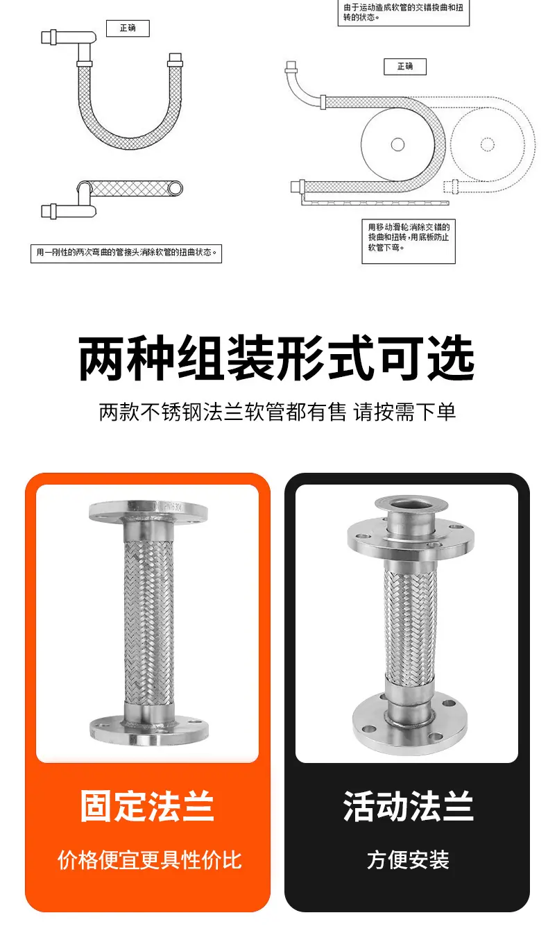 法兰金属软管_09.png