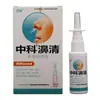 Solución Ziwei Zhongke Biqing para la Salud Nasal Solución Unisex para el Cuidado de la Salud Dropshipping Stock Nuevo