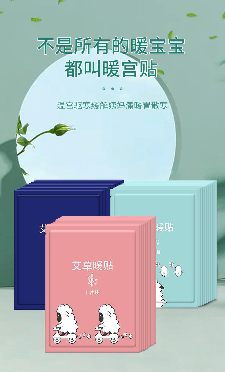 暖贴详情1.jpg