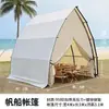Tienda de Alojamiento Velero Celebridad de Internet al Aire Libre Estilo Campamento Camping Comida Barbecue Hot Pot Lugar Escénico B&B Tienda de Campaña al Aire Libre