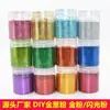 Fabricante de Pó Glitter Dourado, Materiais para Artesanato DIY com Pó Glitter, Acessórios para Joias, Artesanato de Natal, Pó Glitter para Beleza