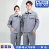 Ropa de Trabajo Antiestática de Primavera y Otoño, Ropa de Trabajo de Manga Larga Resistente al Desgaste de Una Sola Capa Personalizada para Hombres y Mujeres, Ropa de Protección Laboral para Talleres de Gasolineras