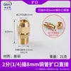 Latón macizo 4 minutos cable exterior abocardado Directo 1 minuto 2 minutos aire acondicionado refrigeración Junta abocinada de tubo de cobre boca de abocardado de tubo de cobre
