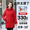 Auténtica chaqueta de plumón de ganso de alta gama para mujer, resistente al frío, engrosada para el noreste de China, adecuada para mujeres de mediana edad y mayores, cálido abrigo de invierno para abuelas, estilo moderno
