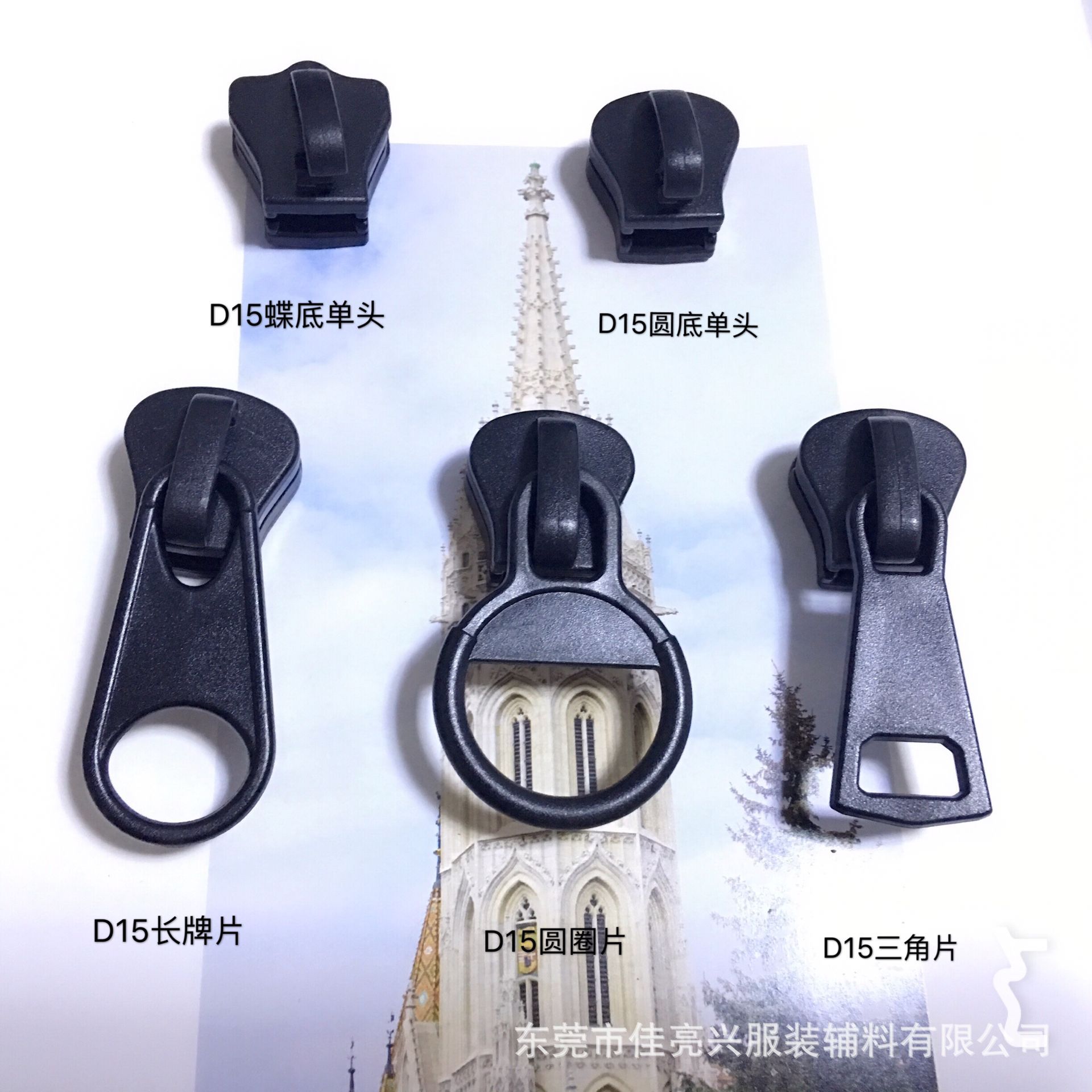 15号胶牙塑胶拉头模板