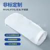 Saco Filtrante Líquido de Nylon Não. 1/Não. 2 Anéis de Aço 20-800 Malha Resistente à Corrosão por Ácidos e Alcalis Saco Filtro Venda Direta de Fábrica