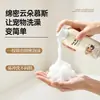 Mousse para Baño de Perros Etiqueta Privada Personalizada Cuidado del Pelaje de Mascotas Champú para Aseo Burbujas de Baño Fácil de Enjuagar Fabricación OEM