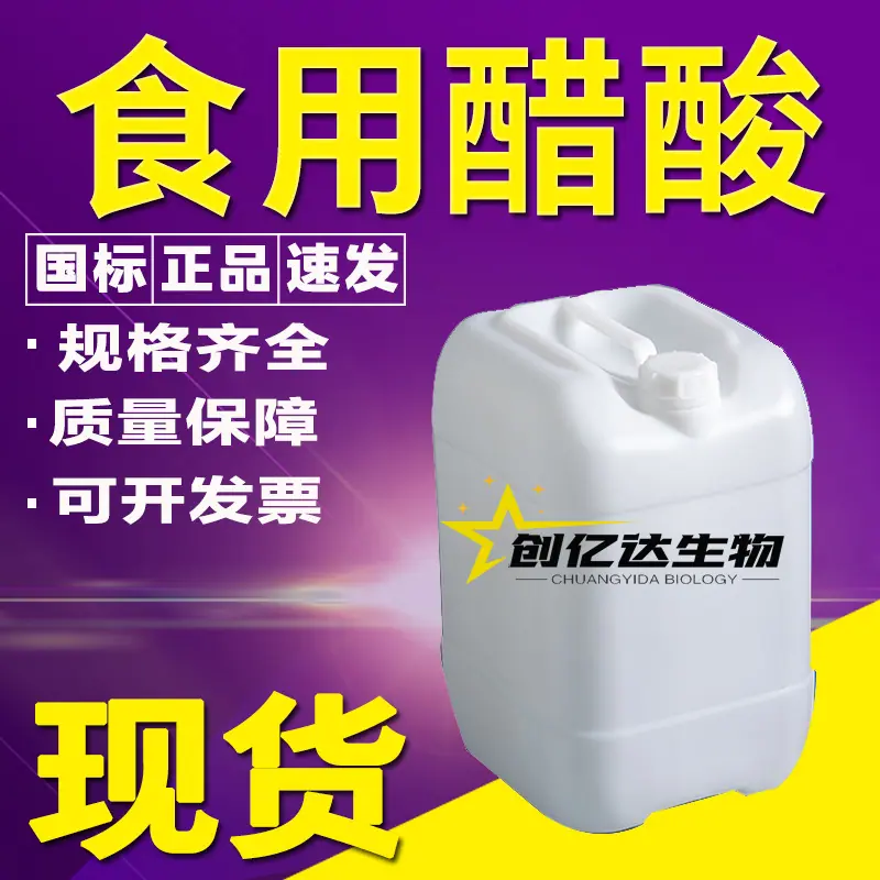 二乙二醇