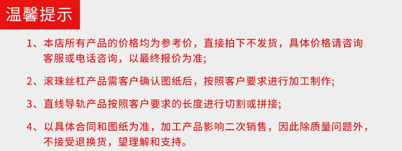 温馨提示