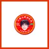 Wang Lujie Design Personalizado Bálsamo de Óleo de Vento, Óleo Refrescante, Bálsamo Universal, Merchandise de Ventilador Anti-Coceira, Suprimentos para Bancas, Merchandise de Celebridade