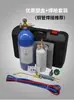 Tocha de solda portátil 2L, pistola de solda de refrigerador pequeno, soldagem de tubos de ar condicionado, ferramenta de reparo de refrigeração, pistola de corte a oxigênio, equipamento de soldagem