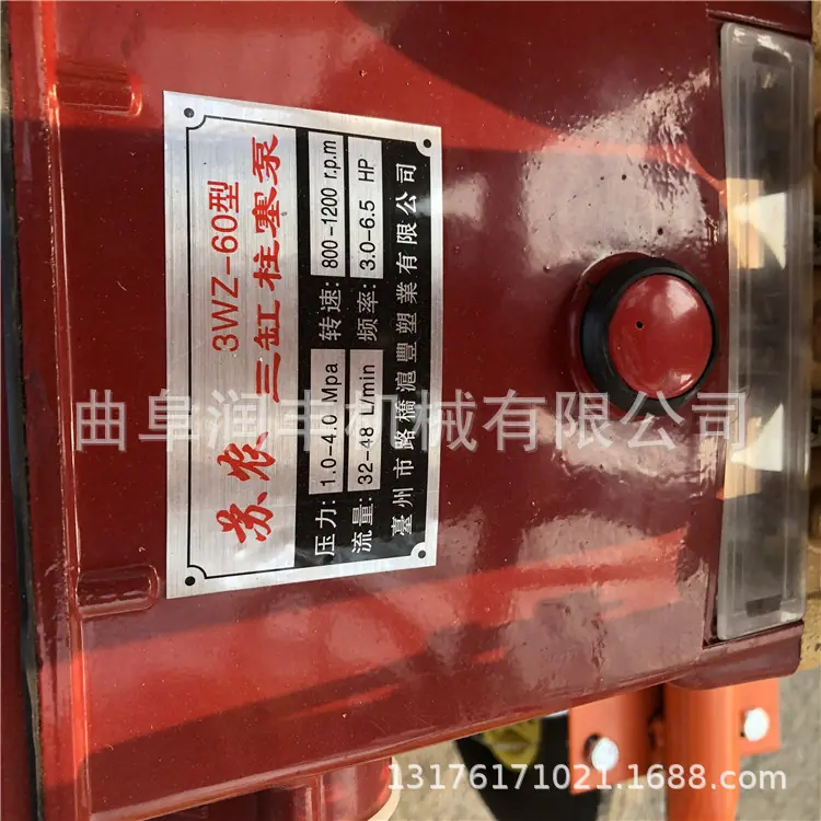 高压喷雾器