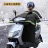 Parabrisas de coche eléctrico para hombre, motocicleta, invierno, pedal, forro polar, engrosado, ampliado, impermeable, a prueba de frío, batería, parabrisas