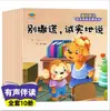 Libro ilustrado de cuentos de iluminación para la hora de dormir de bebés 100 notaciones fonéticas 0-6 años niños educación temprana libro de cuentos de hadas venta al por mayor