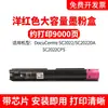 Adecuado para cartucho de tóner Fuji Xerox SC2022 tóner de impresión DocuCentre 2020DA/NM/CPS