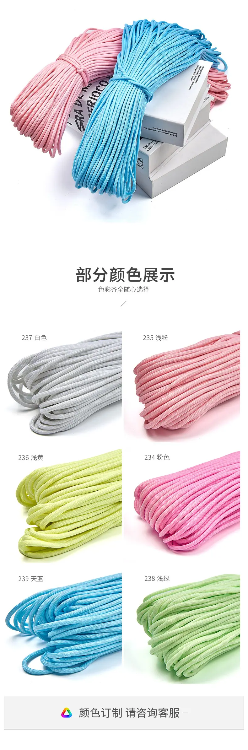 101-4mm彩色夜光伞绳柏伦_05.jpg