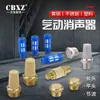 Silenciador Neumático Wangquan Válvula Solenoide de Latón Boquilla Larga Cabeza Plana Acelerador Silenciador de Acero Inoxidable A Prueba de Polvo de Plástico