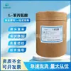 Huayang L-Fenilalanina Aminoácido Fenilalanina de Grau Alimentício Fortificador Nutricional L-Fenilalanina