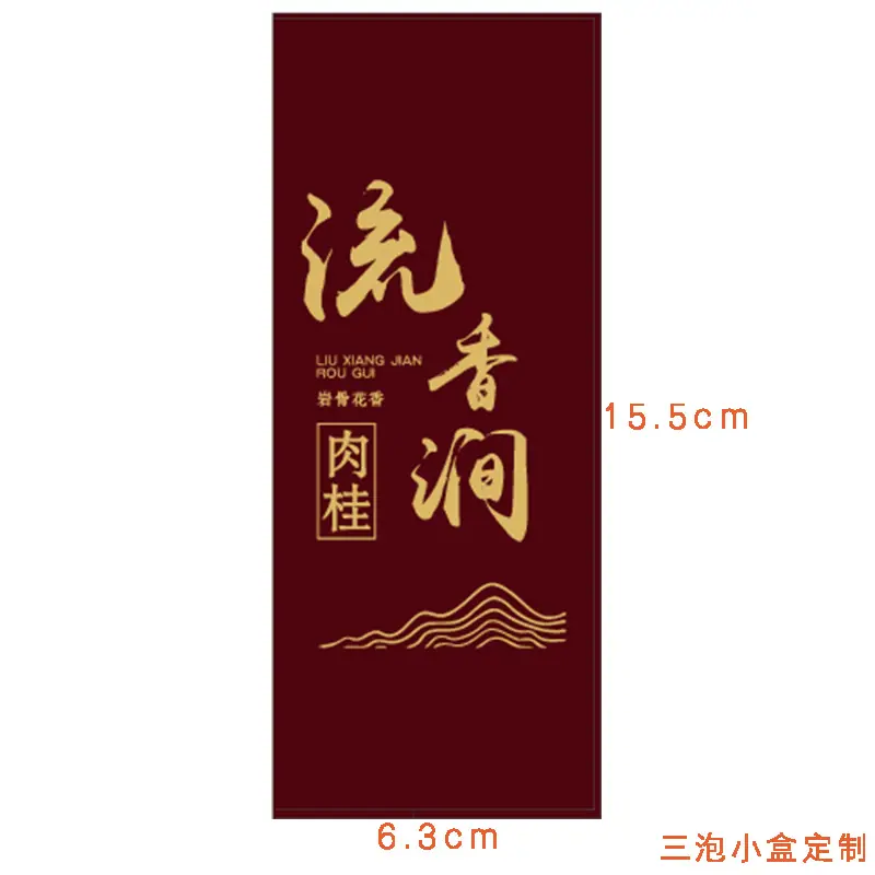 流香涧.jpg