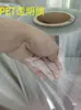 Película de PET Altamente Transparente, Lámina de Plástico Duro, Material en Rollo de PET, Lámina Delgada, Poliéster, Fibra de Poliéster, Lámina Dura de PVC, Película de Aislamiento de Alta Temperatura