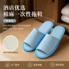 Pantuflas Desechables de Alta Gama para Uso en Casa, Antideslizantes, Adecuadas para Bañarse, Exclusivas para Hoteles de Lujo, Posadas y Viajes, Engrosadas, Al por Mayor