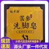 Mayorista del Fabricante Zhi Xiangyuan Jabón para Pies Sophora Flavescens para Reemplazo Capilar