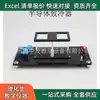 Enfriador semiconductor J24066 enfriador semiconductor diferencia de temperatura generación de energía experimento de física de secundaria instrumento de enseñanza material