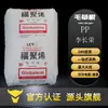 PP Li Changrong Chemical (Fuju) PT101N: Produtos de parede fina de polipropileno de alta resistência, alta rigidez, grau para cabos
