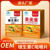 Chapéu Azul Marca Baizhongbao Suplemento de Vitamina C Mastigável Processamento OEM de Vitamina C Antioxidante Cuidados com a Saúde