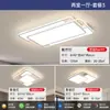 Lámpara de Techo Inteligente para Sala de Estar 2025 Paquete Completo para Cuatro Habitaciones y Dos Salas Lámparas Modernas Simples Elegantes Lámpara para Dormitorio Principal