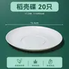 Tazón Desechable y Palillos de Cáscara de Arroz Set Estilo Picnic Camping Grado Alimenticio Tazón de Arroz Doméstico Plato para Comida Plato para Platos Taza