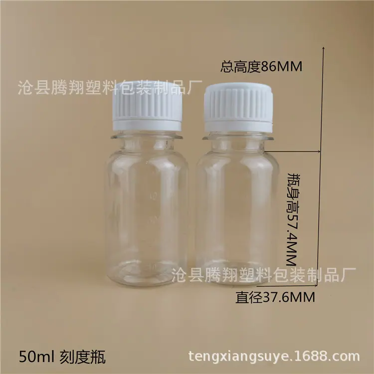 50ml刻度瓶
