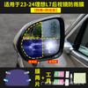 Adequado para 23-24 ideal L7 controle central de navegação volante tela de TV filme temperado filme interior modificado