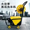 Máquina de Lavado de Autos de Ultra Alta Presión 220V Pistola de Agua Portátil para Lavado de Autos Máquina de Limpieza para el Hogar Tipo Carrito con Marco de Hierro Alta Potencia y Potente