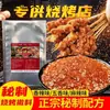 Salsa para Dipear Salchicha de Almidón, Condimento para Salchicha Crujiente a la Parrilla, Salsa Popular Comercial de Puesto Callejero, Condimento para Mercado Nocturno