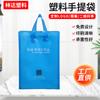 Bolsas de Plástico Verticales para Instituciones Educativas de Tutoría, Bolsas de Mensajero Publicitarias para Compras, Bolsas de Plástico, Bolsas de Empaque, Logos Personalizados